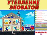 Комрат утепление эковатой foto 4