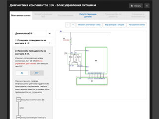 Alldata на 1 день ( куда более полная информацией  чем Autodata ) foto 8