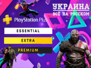 Подписка PS+ Deluxe Extra Essential 1/3/12 месяцев для PS5 PS4 PSN Abonament Premium покупка игр foto 2