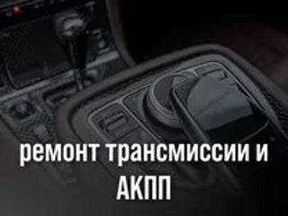 Профессиональный ремонт: АКПП,КПП, CVT(Вариатор),DSG(Роботизированных коробок) foto 2