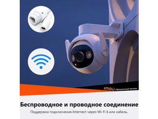 Cameră CCTV WiFi 6 rotativă IMOU Cruiser 2 5MP Lungime focală 3,6 mm Bazat pe tehnologia IMOU SENSE foto 12