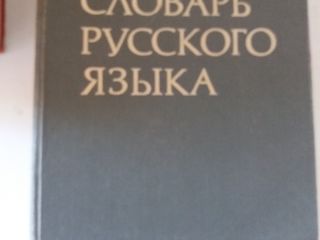 словари книги вов классики международная политика СССР foto 1