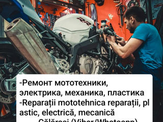 Reparații mototehnica reparații plastic, electrică, mecanică. Ремонт мотоциклов foto 2