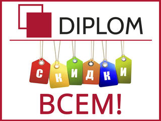 Бюро переводов Diplom работает и по субботам. г. Кишинёв, ул. Армянская, 44/2. Апостиль. Оперативно. foto 7