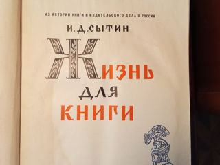 Книги про книг foto 4