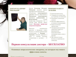 Центр мануальной терапии foto 2