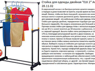 Мобильные стойки для одежды,складные шкафы foto 5