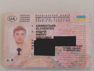 Утеряны украинские документы foto 1