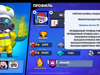 обменяю аккаунт в Brawl Srars foto 1