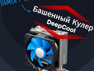 Кулер Deepcool ICE EDGE MINI FS V2.0