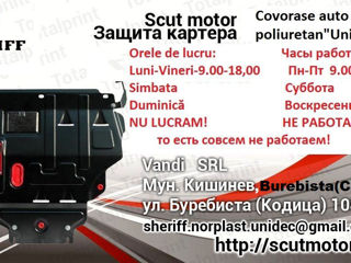 Защита картера стальная.Scut motor Sheriff metal  instalare 350 l установка.Covorase Burebista108 foto 7