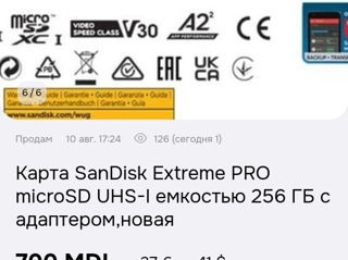 Карта SanDisk Extreme PRO microSD UHS-I емкостью 256 ГБ с адаптером C10, foto 6