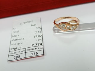Золотое кольцо 585 пробы -2774 Лея