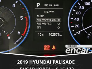 Hyundai Palisade foto 6