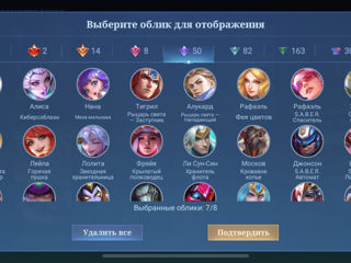 Продаю аккаунт Мобайл легенд только встреча фото 2