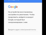 Снимаю блокировку Google foto 1