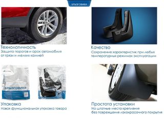 Novline - надежная защита автомобиля.(защиты картера, подкрылки, брызговики, авто ковры) foto 9