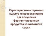 Нитритная соль, стартовые культуры. Бесплатная доставка г. Кишинёв + передаём маршрутками. foto 10