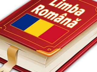 Румынский язык в совершенстве за 50 уроков- 200 лей-60 мин, 300 лей-90 мин, индивидуально. foto 1