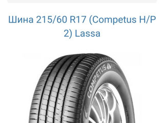 Летние шины 215/60/R17 фото 1