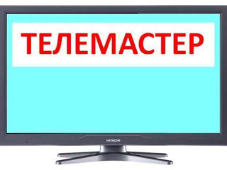 Ремонт телевизоров любые,plazma,lcd,led. foto 1