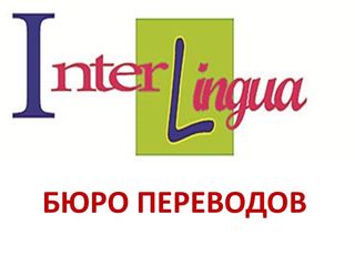 Переводы. Работаем с понедельника до субботы!! foto 1