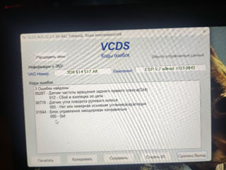 Diagnostica electrica a grupului vag, codirovca, adaptatie, inscrierea blocurilor vw skoda audi seat foto 4