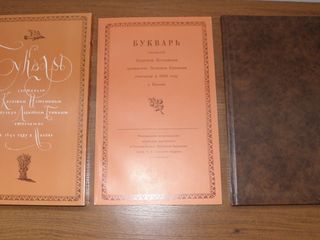 Букварь, составлен Карионом Истоминым, гравирован Леонтием Гуниным, отпечатан в 1694 году в Москве. foto 2