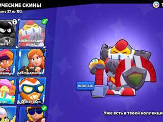 Cont Brawl Stars foto 6