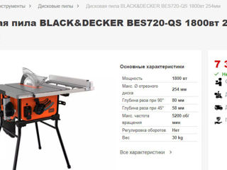 Black&Decker BES720 настольная циркулярка в упаковке + гарантия. Ferestrau curcular nou + garantie ! foto 6