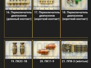 Куплю радиодетали дорого foto 8