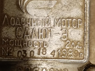 Продам лодочный мотор Салют-3