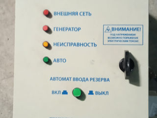 Авто-управ для -генерат 220вт 7.5 кв