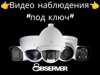 Видео наблюдения /video supraveghere foto 2