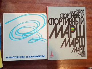 Книги о советском спорте foto 2