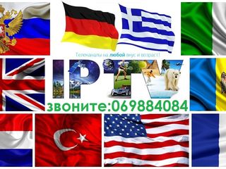 каналы IPTV Молдова, Россия и Европа более 2000 каналов без абонплаты foto 4