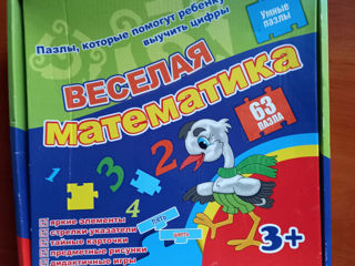 Весёлая математика