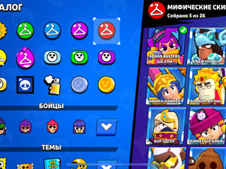 Brawl Stars foto 8