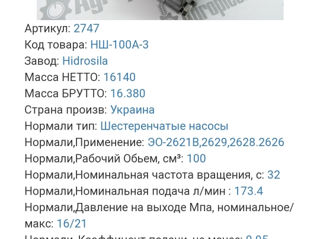 Нш 100 в-зл.    100см2 foto 4