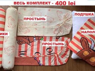 Конверт для новорожденного. Комплекты постельного белья 120 х 60 см. Простыни в кроватку 120 х 60. foto 2