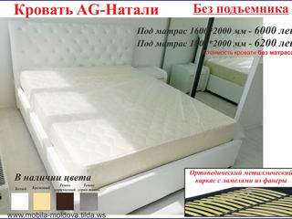 Акция, распродажа - минус 1000 лей! Новые кровати с местом для хранения и без. foto 3