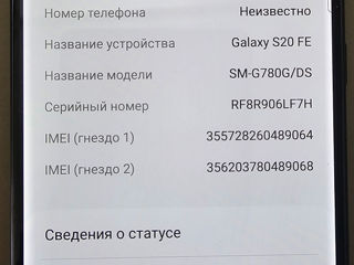 Продам Samsung Galaxy S20fe 256gb.