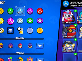 Vand Cont Brawl Stars foto 1