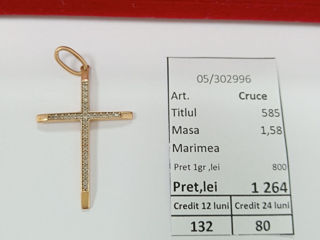 Золотой крест 585 пробы - 1264 Лея