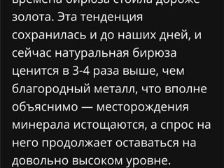 Настоящая бирюза высшего качества из 19 века.8.3 грамма. foto 4