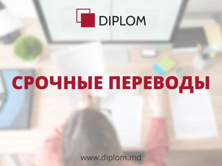 Сделайте правильный выбор – закажите перевод документов у нас в Diplom! foto 9