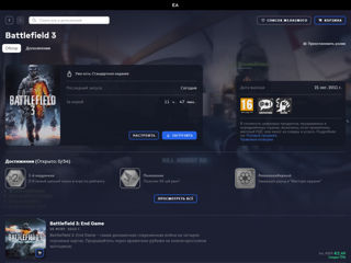 Аккаунт EA с Battlefield 3 фото 0