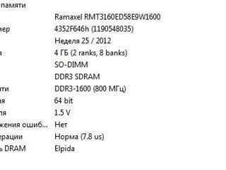 Laptop RAM DDR3(4Gb) foto 2