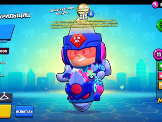 Cont Brawl Stars foto 8