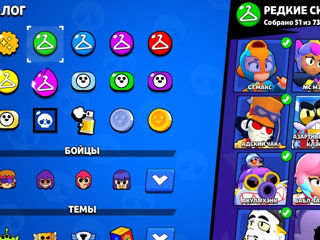 Brawl Stars СРОЧНО foto 3